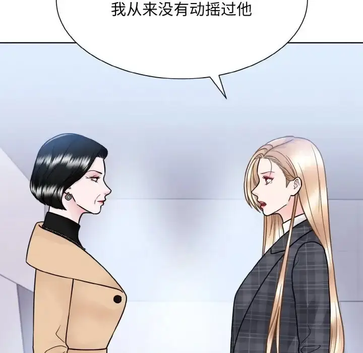 漫画《眷恋》第42话第101张图