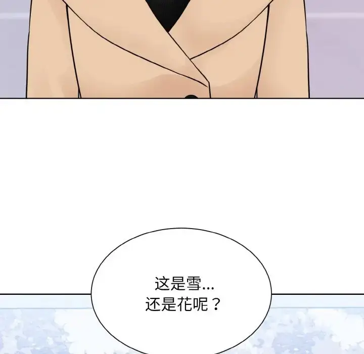 漫画《眷恋》第42话第12张图