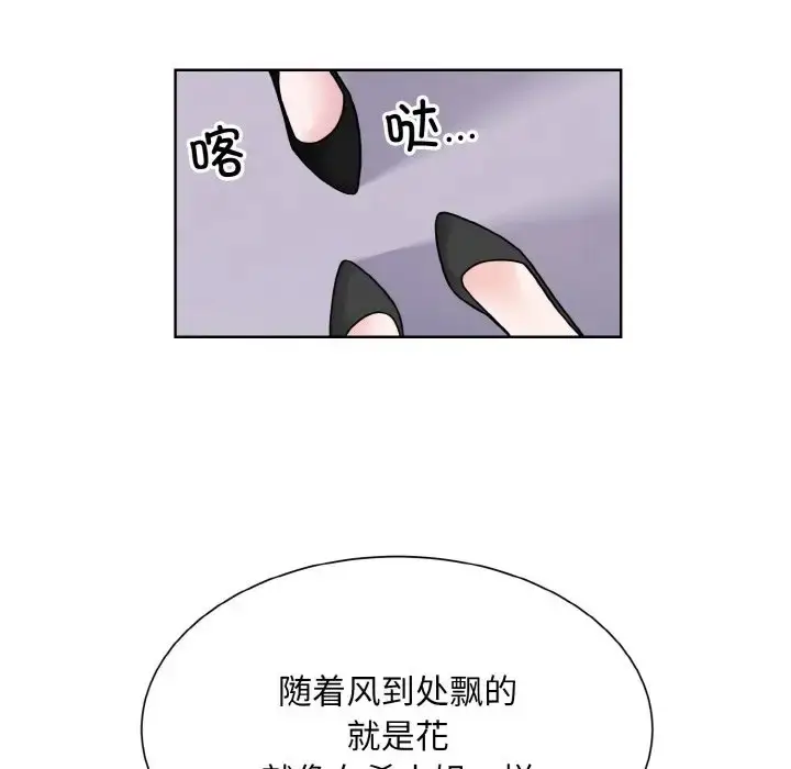 漫画《眷恋》第42话第21张图