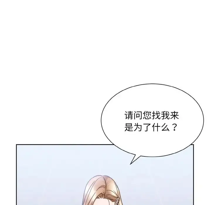 漫画《眷恋》第42话第28张图