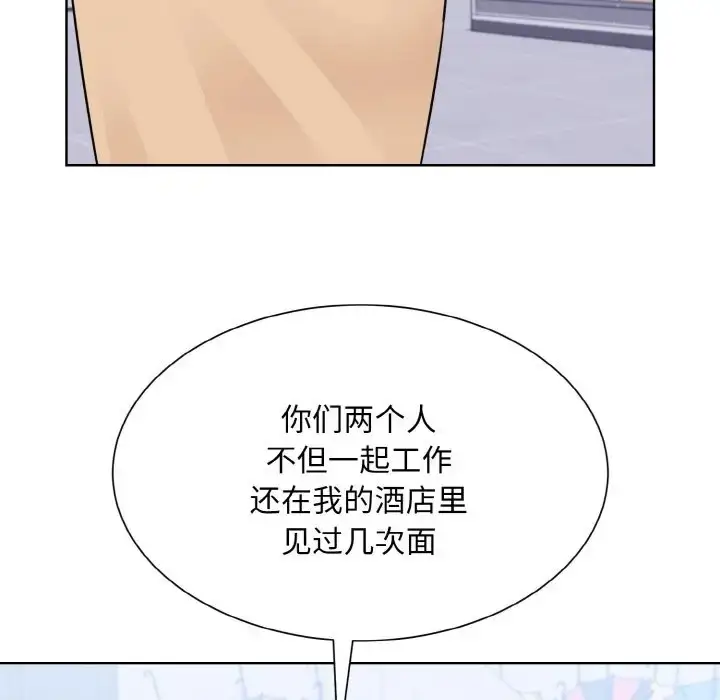 漫画《眷恋》第42话第31张图