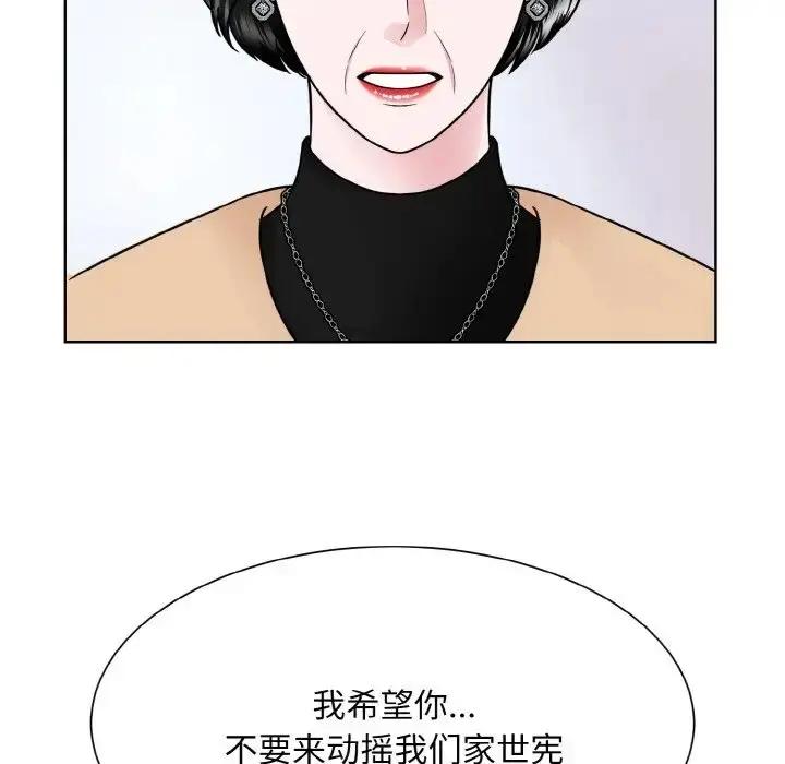 漫画《眷恋》第42话第35张图