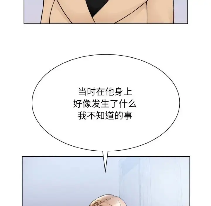 漫画《眷恋》第42话第54张图