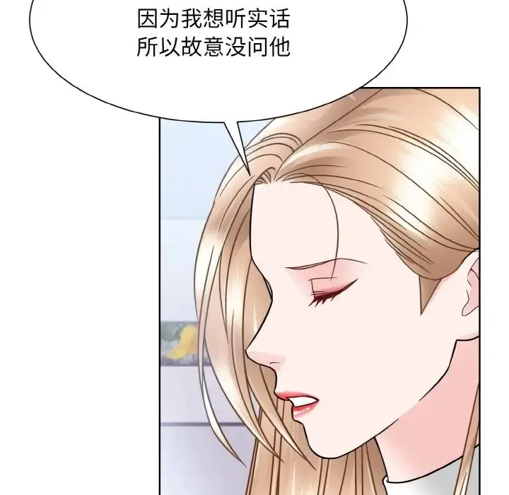 漫画《眷恋》第42话第58张图