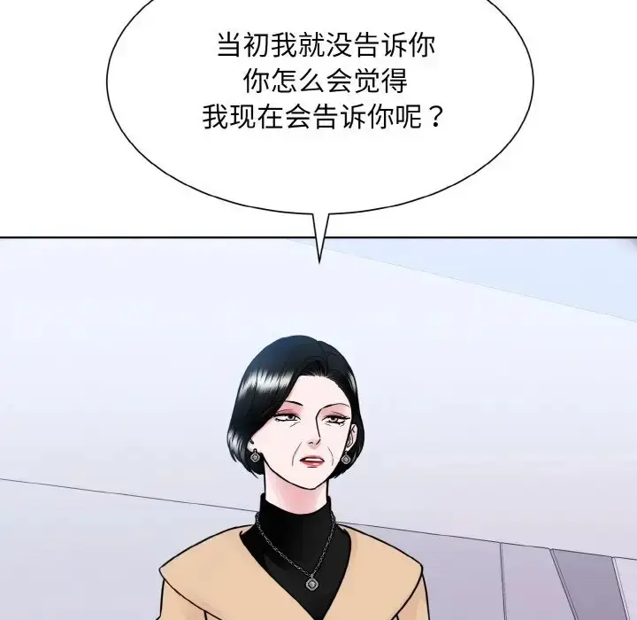 漫画《眷恋》第42话第60张图