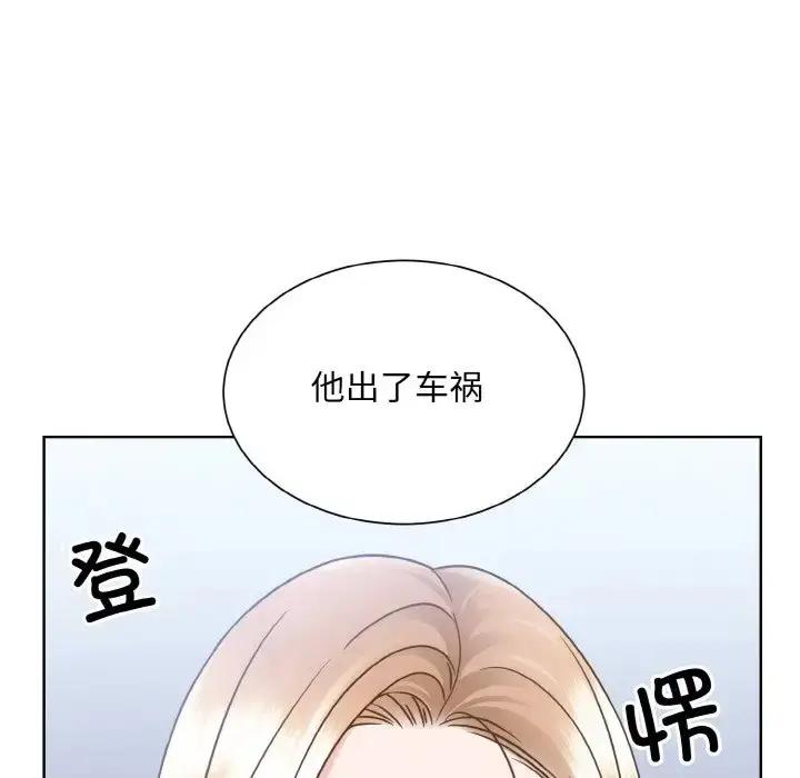 漫画《眷恋》第42话第71张图