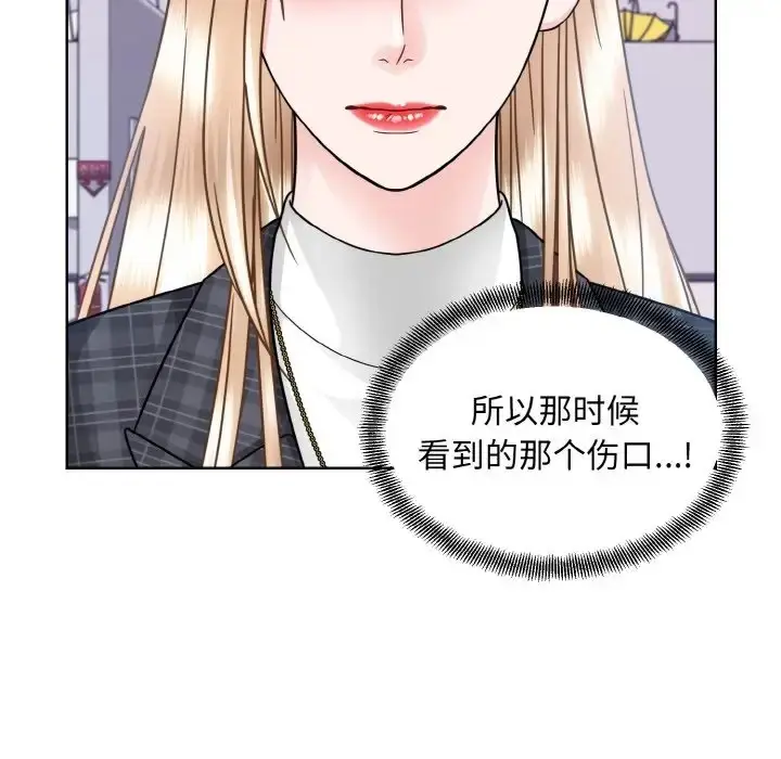 漫画《眷恋》第42话第79张图