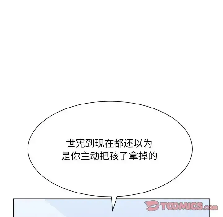 漫画《眷恋》第42话第80张图