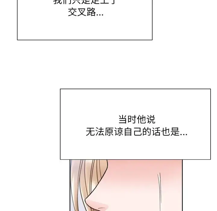 漫画《眷恋》第42话第91张图