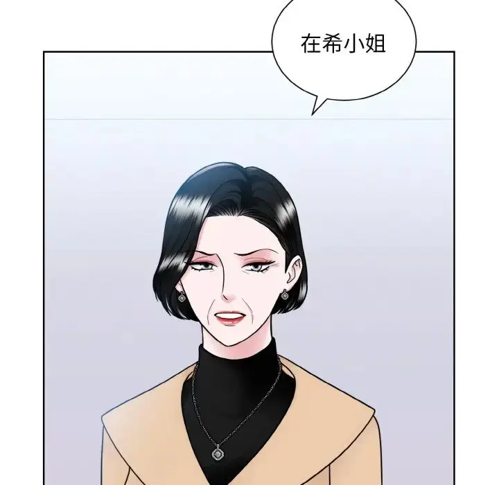 漫画《眷恋》第42话第95张图