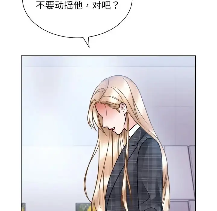 漫画《眷恋》第42话第97张图