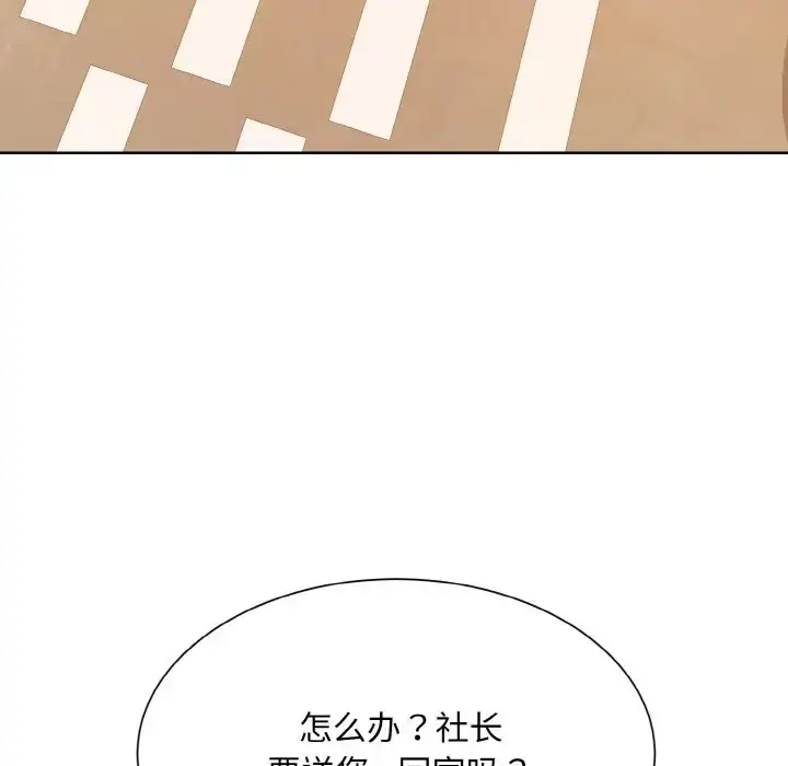 漫画《眷恋》第43话第111张图