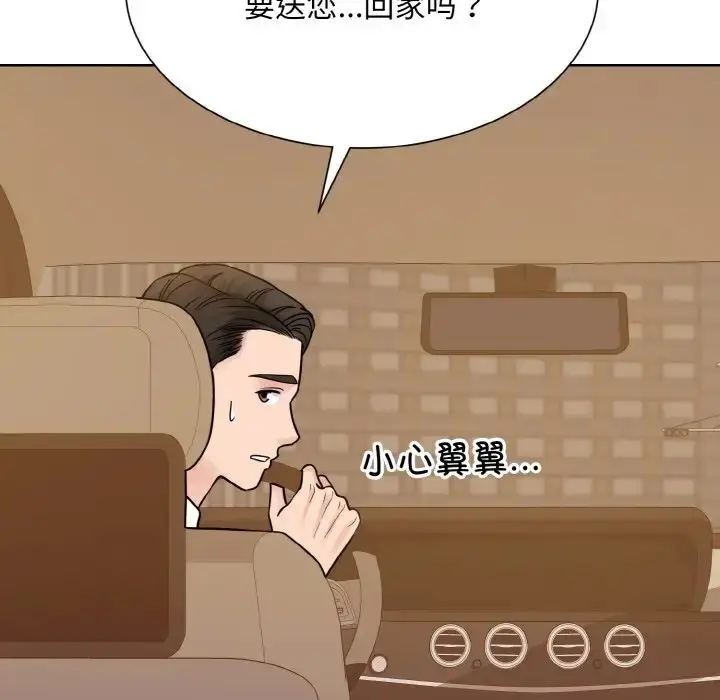 漫画《眷恋》第43话第112张图