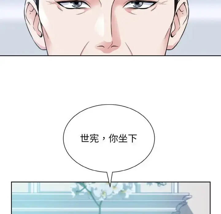 漫画《眷恋》第43话第21张图