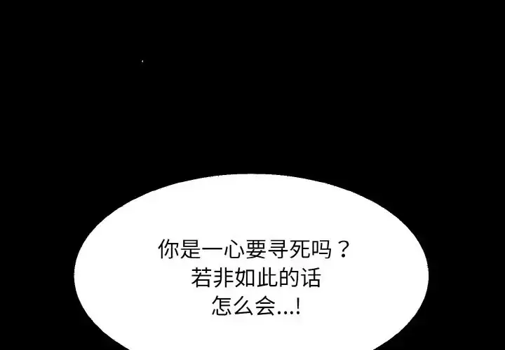 漫画《眷恋》第43话第3张图