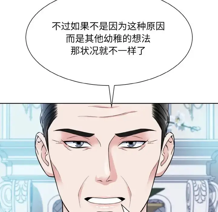 漫画《眷恋》第43话第35张图