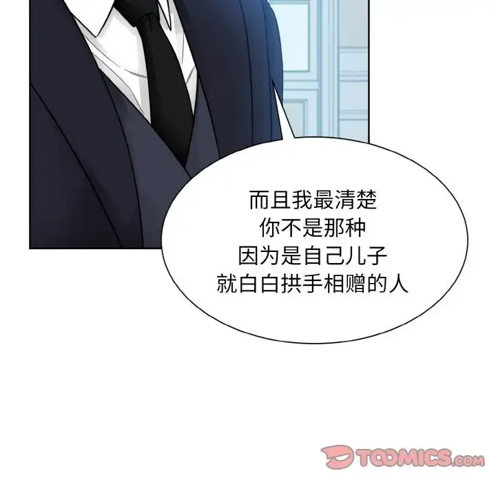 漫画《眷恋》第43话第44张图