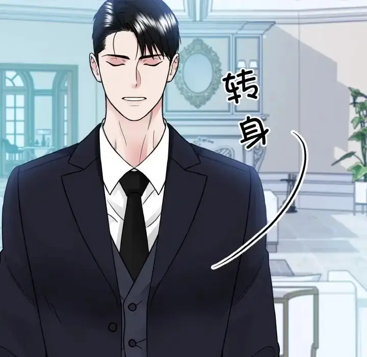 漫画《眷恋》第43话第47张图