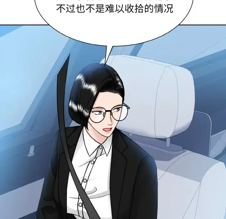 漫画《眷恋》第43话第69张图