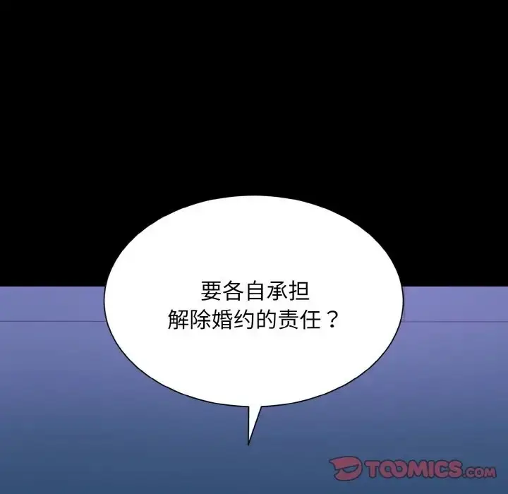 漫画《眷恋》第43话第74张图