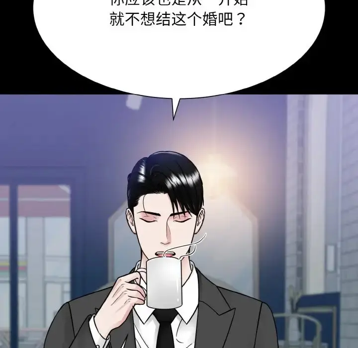 漫画《眷恋》第43话第77张图