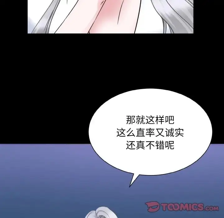 漫画《眷恋》第43话第80张图