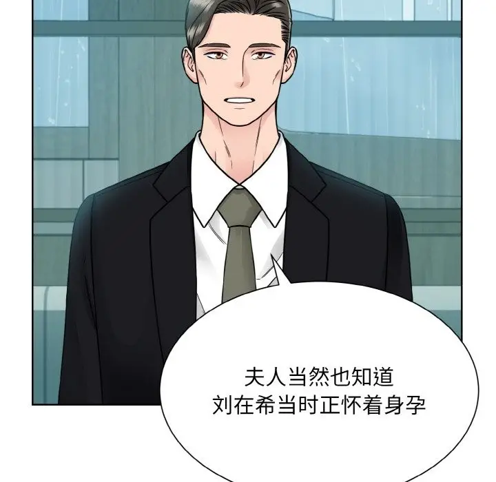漫画《眷恋》第44话第100张图