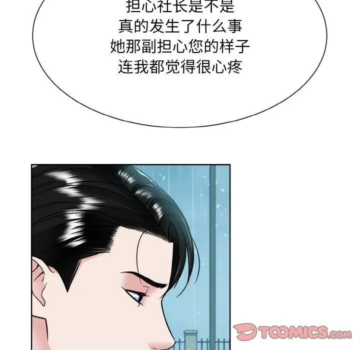 漫画《眷恋》第44话第104张图
