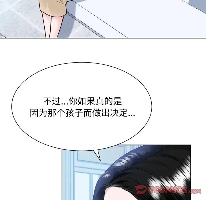 漫画《眷恋》第44话第14张图