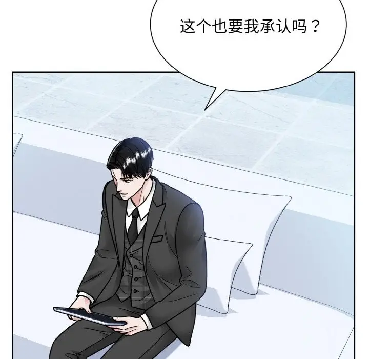 漫画《眷恋》第44话第16张图