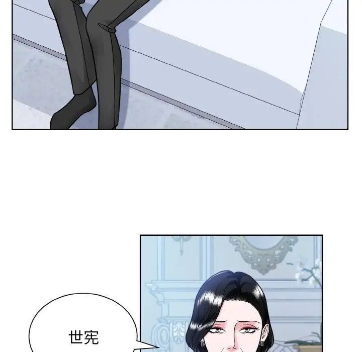 漫画《眷恋》第44话第17张图