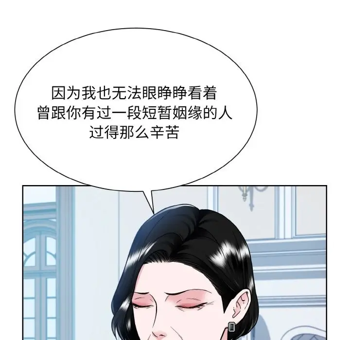 漫画《眷恋》第44话第25张图