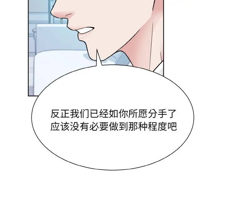 漫画《眷恋》第44话第31张图