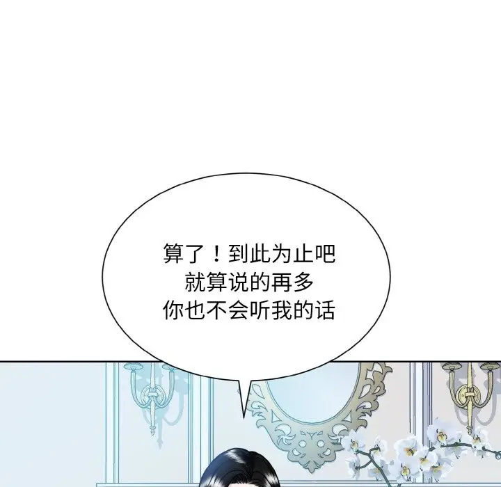 漫画《眷恋》第44话第37张图