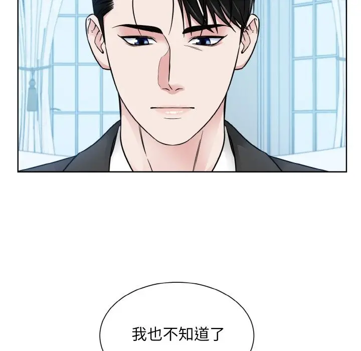 漫画《眷恋》第44话第45张图