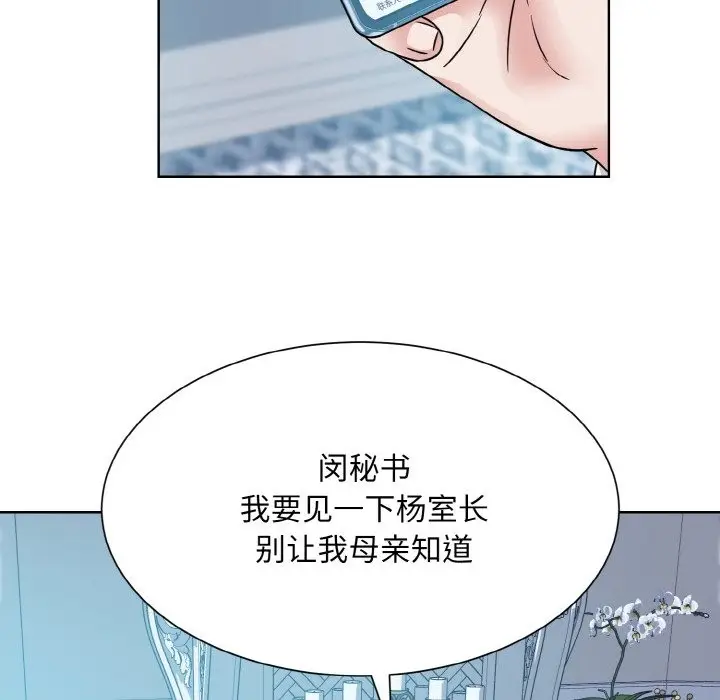 漫画《眷恋》第44话第65张图