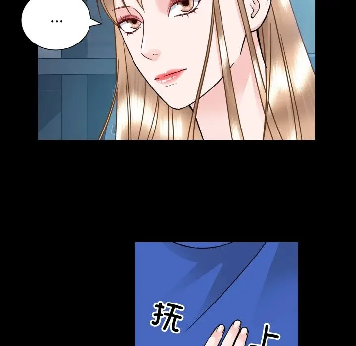 漫画《眷恋》第44话第77张图