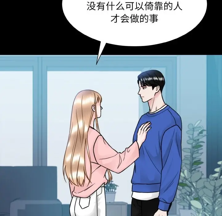 漫画《眷恋》第44话第79张图