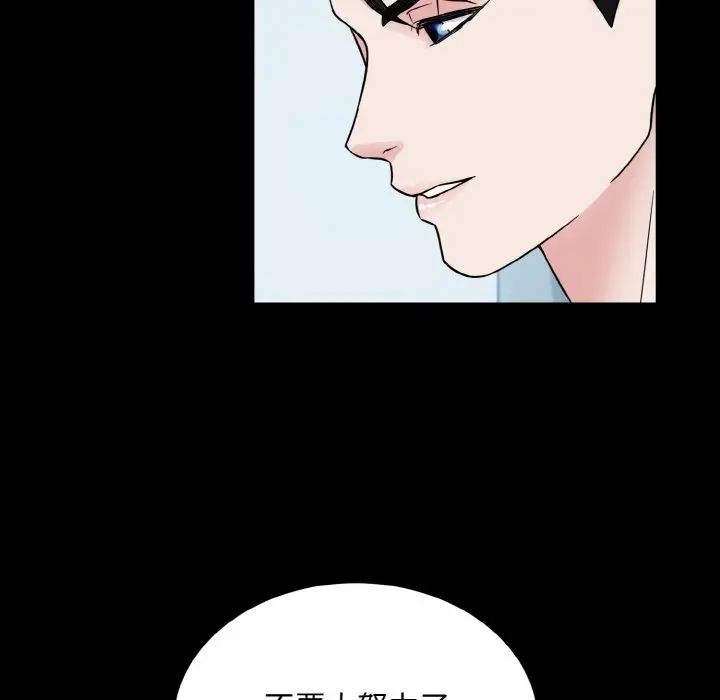 漫画《眷恋》第44话第81张图