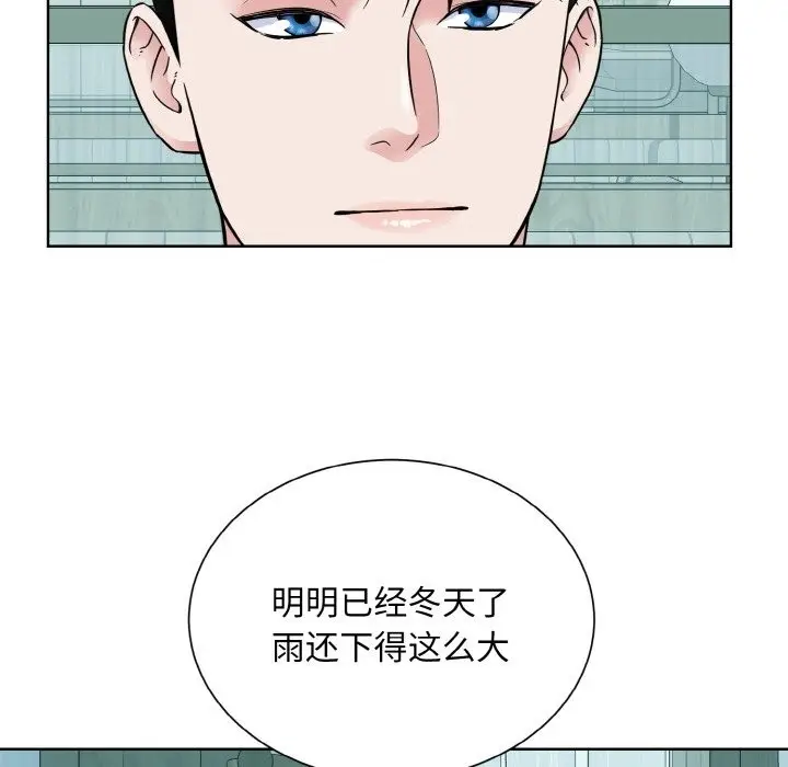漫画《眷恋》第44话第88张图