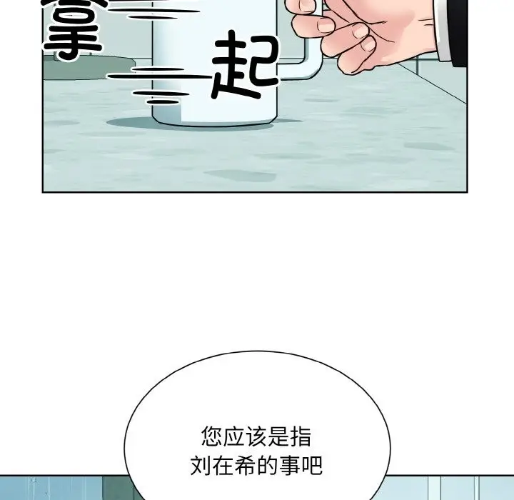 漫画《眷恋》第44话第95张图