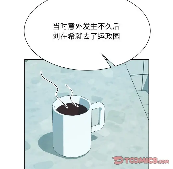 漫画《眷恋》第44话第98张图