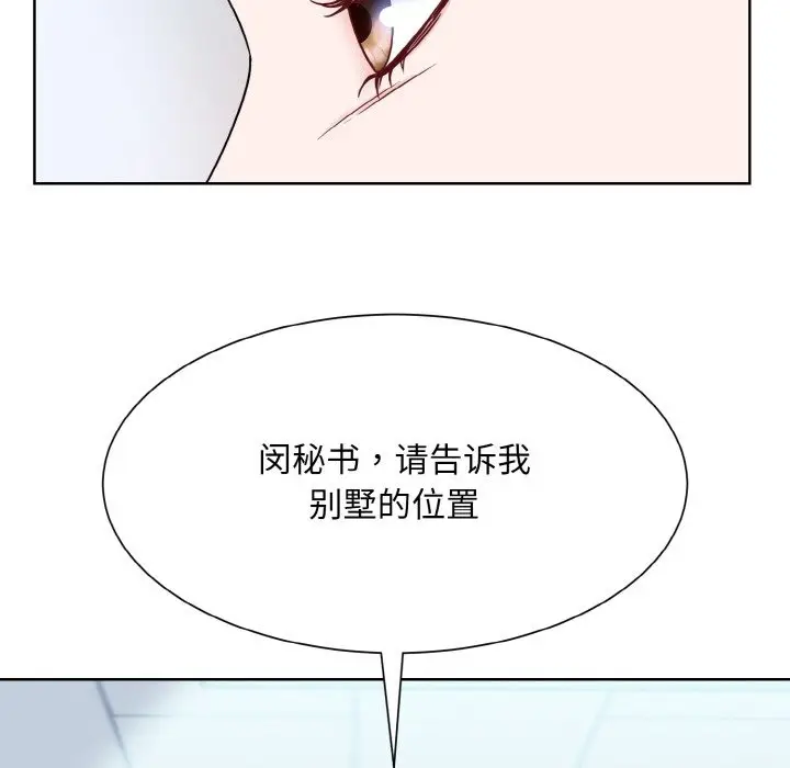 漫画《眷恋》第45话第101张图