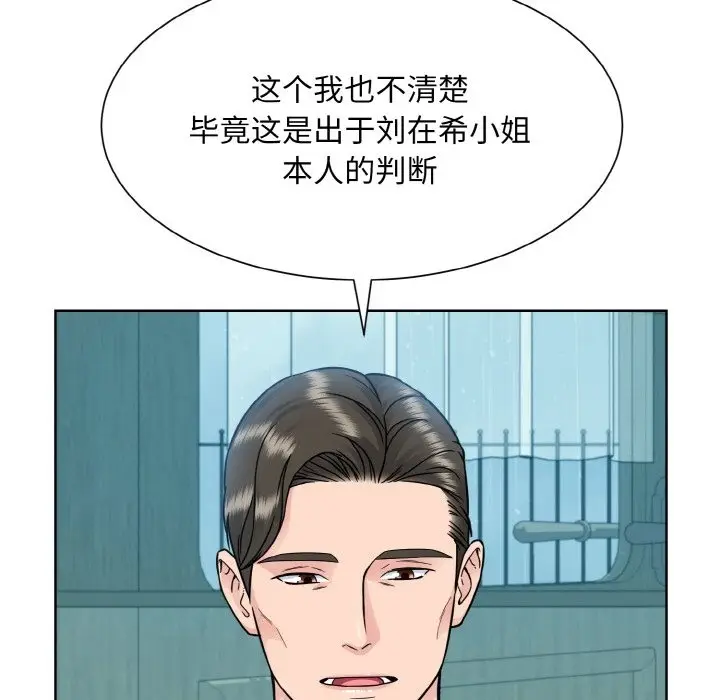 漫画《眷恋》第45话第12张图