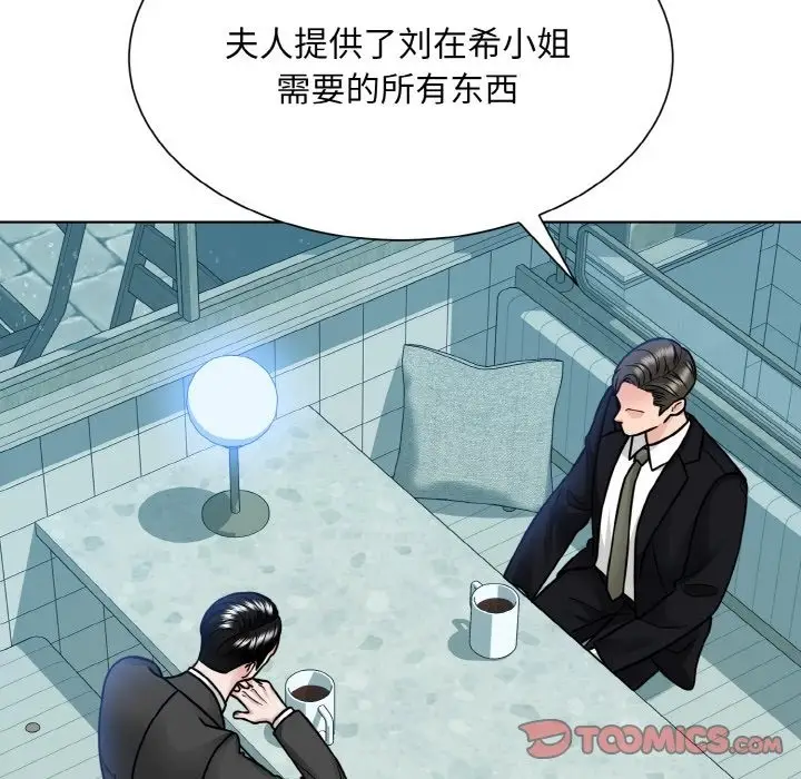 漫画《眷恋》第45话第14张图