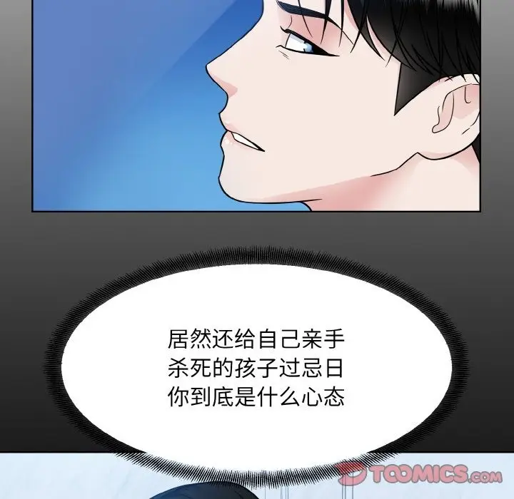 漫画《眷恋》第45话第20张图