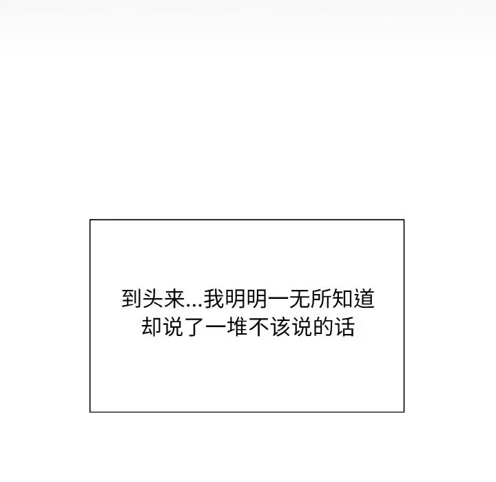 漫画《眷恋》第45话第25张图