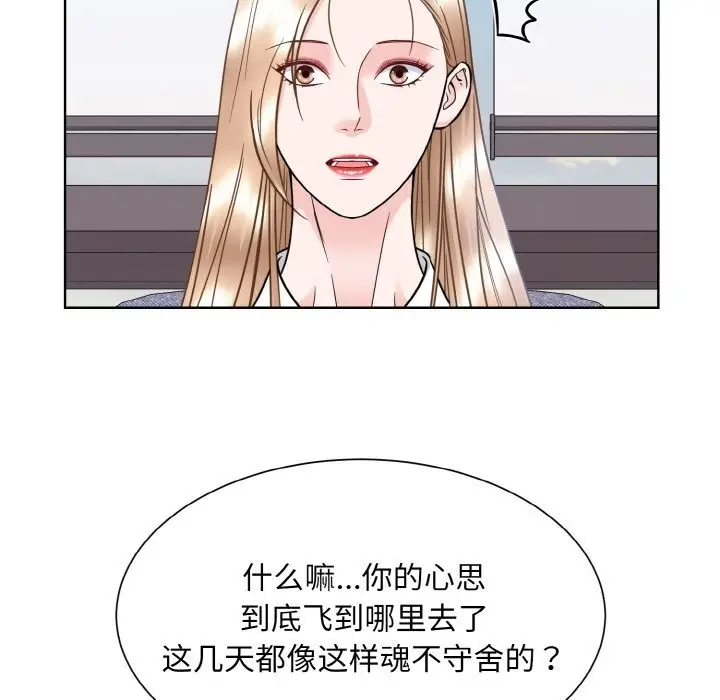漫画《眷恋》第45话第31张图