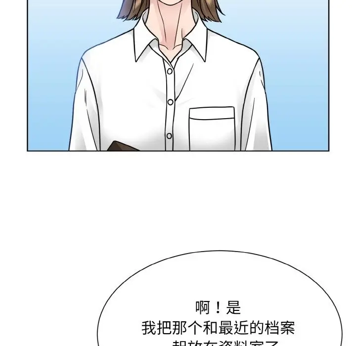 漫画《眷恋》第45话第37张图