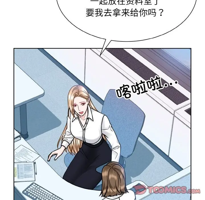 漫画《眷恋》第45话第38张图